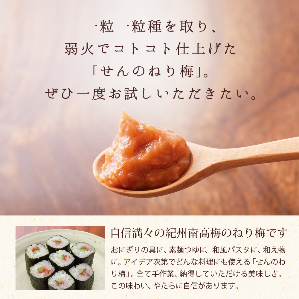 梅干し ねりうめ 南高梅の 高級 練り梅 梅肉 ペースト チューブ 140g 送料無料 国産（仙宝 梅干 介護食 お粥 種なし ）  :y7140:美味しい梅干し工房せんのうめ - 通販 - Yahoo!ショッピング