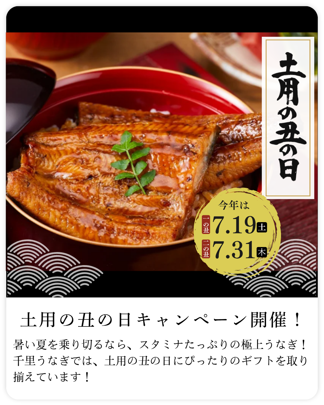 千里うなぎ - Yahoo!ショッピング