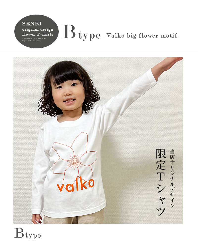 キッズ ロンT 女の子 花柄 フラワー 子供 男の子 Tシャツ 長袖