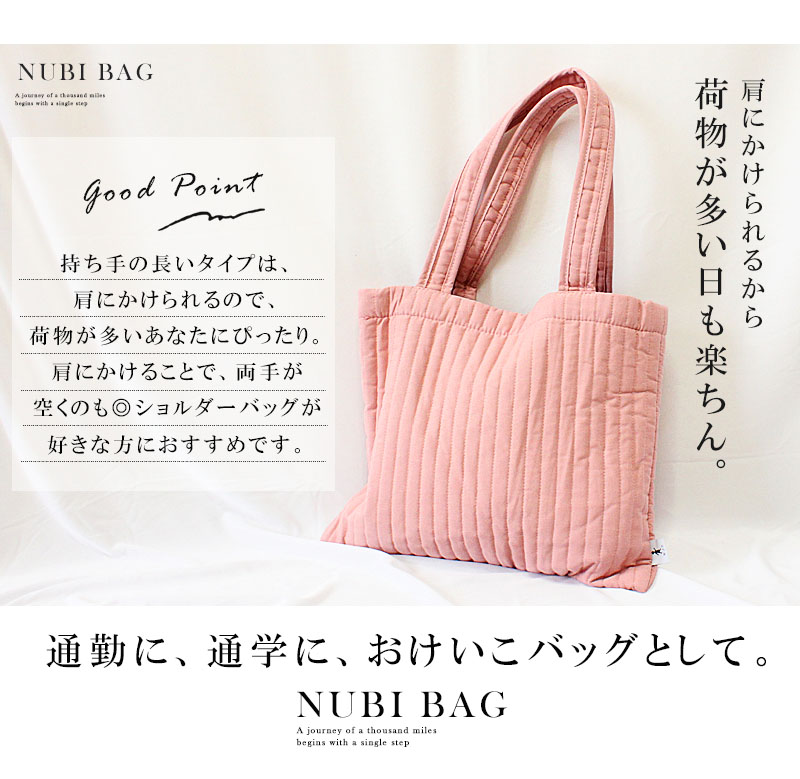 ヌビ バッグ キルト キルティング トートバッグ ママバッグ A4