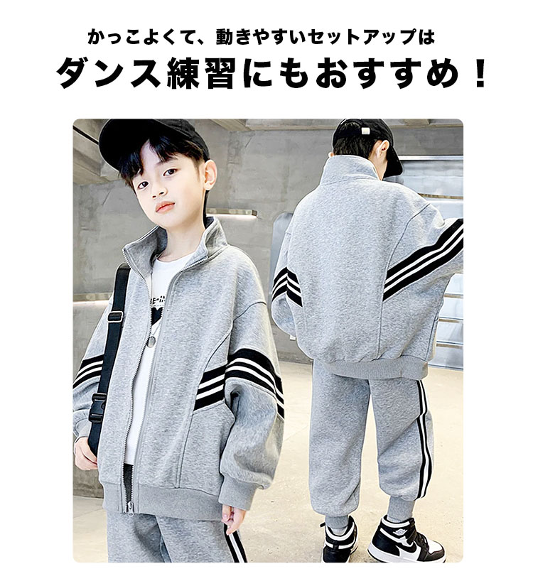 ライン入りスウェットセットアップ 子供 キッズ 上下セット ジャージ