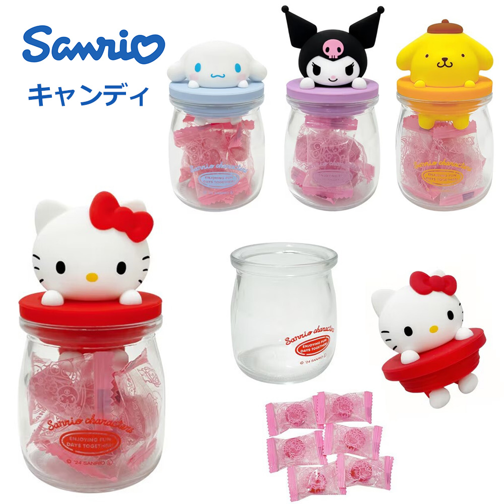 サンリオ SANRIO キャンディボトル ハローキティ クロミ