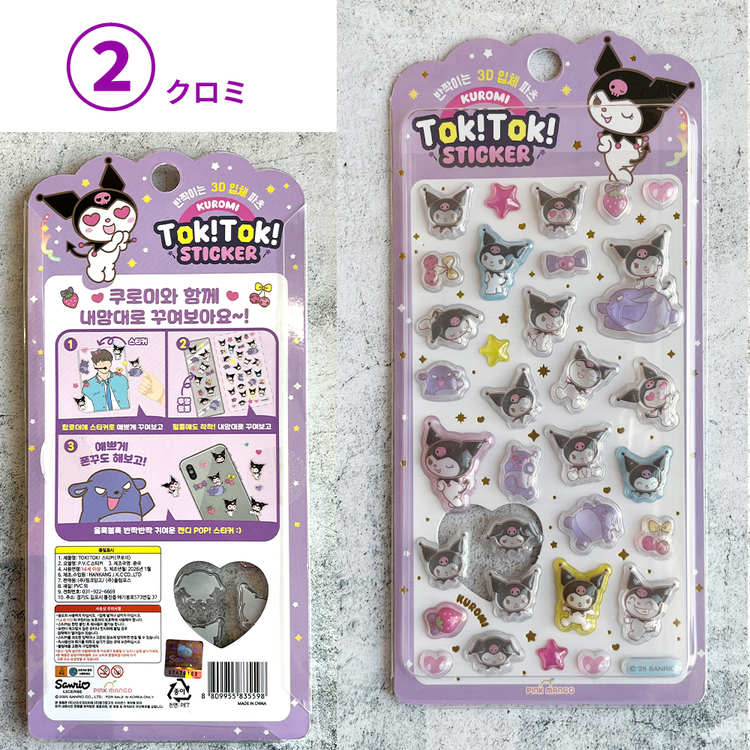 sanrio（サンリオ） 韓国限定 正規品 立体シール 3Dシール キティ