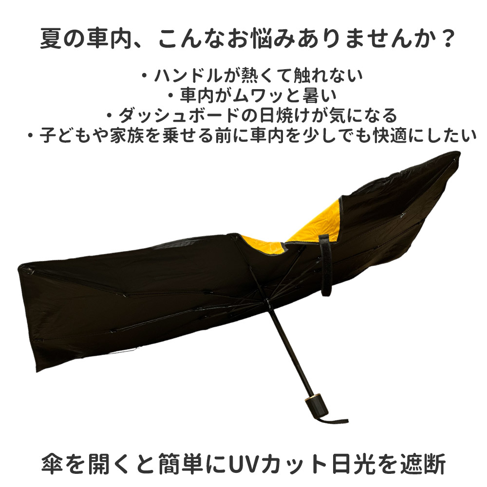 傘型 カーサンシェード キャラクター 車 フロント サンシェード
