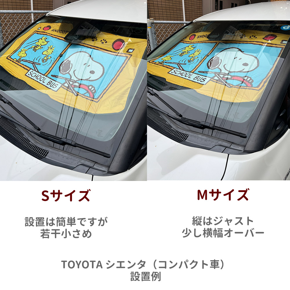 傘型 カーサンシェード キャラクター 車 フロント サンシェード