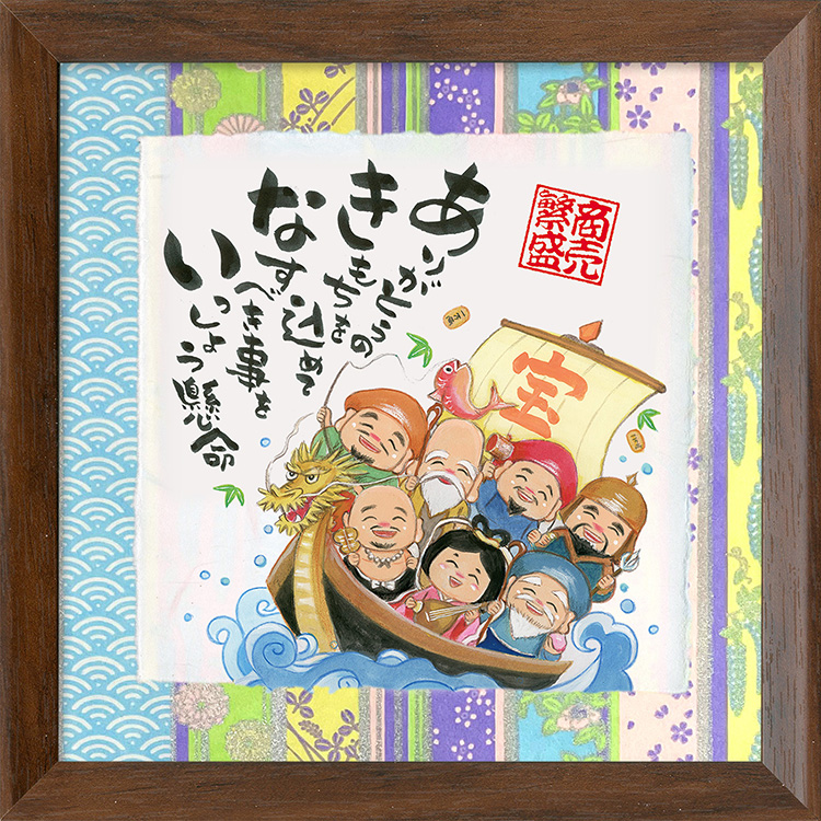 あきない 七福神 宝船 mini 友禅和紙マット 商売繁盛 開店祝い 周年