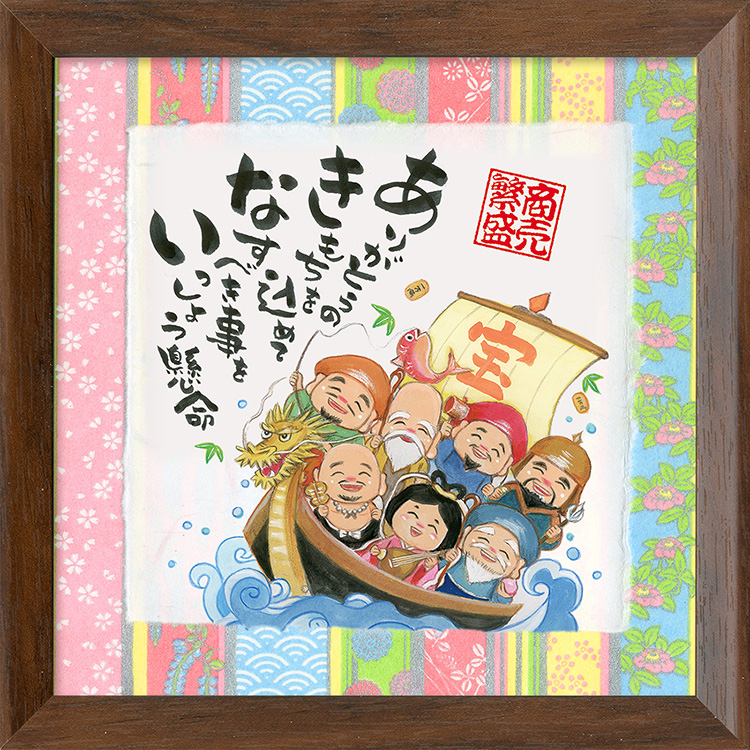 あきない 商売繁盛 七福神 宝船 mini 友禅和紙マット 開店祝い 周年