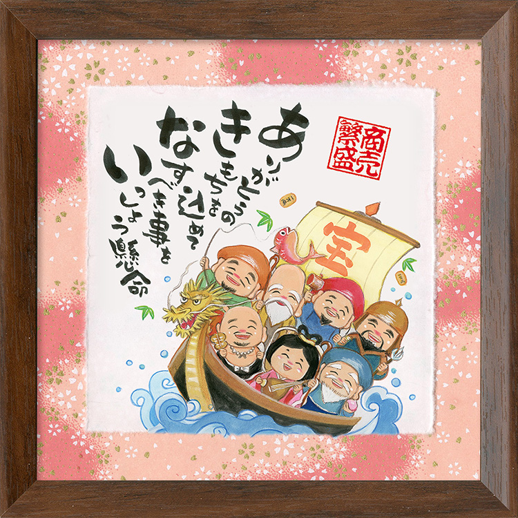 あきない 七福神 宝船 mini 友禅和紙マット 商売繁盛 開店祝い 周年