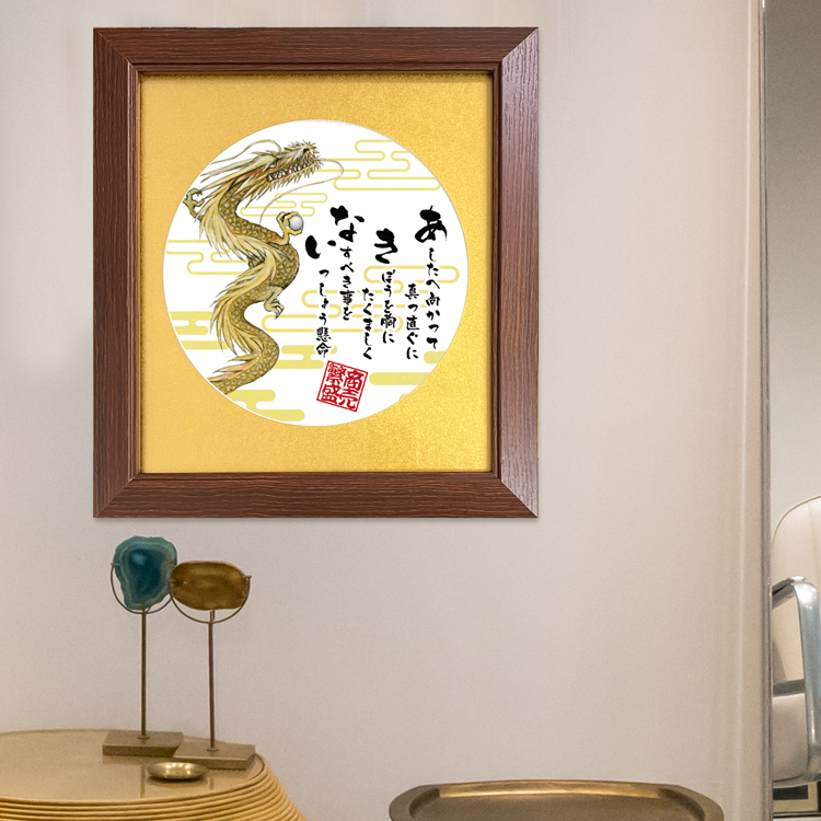 あきない 商売繁盛 昇る龍 黒字 選べるマット 開店祝い 周年祝い