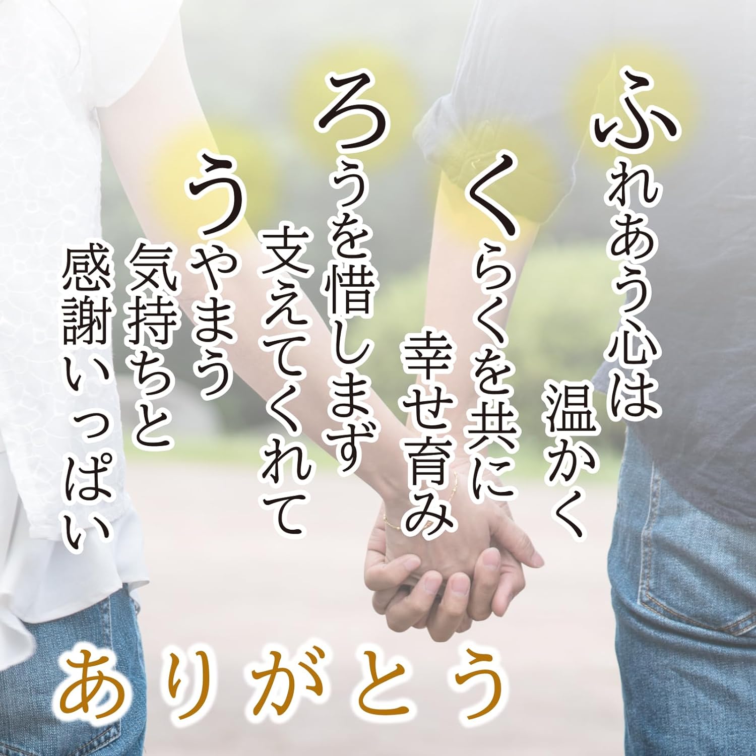 ありがとうポエム