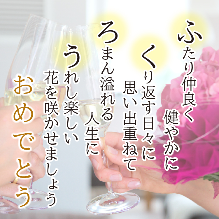 おめでとうポエム