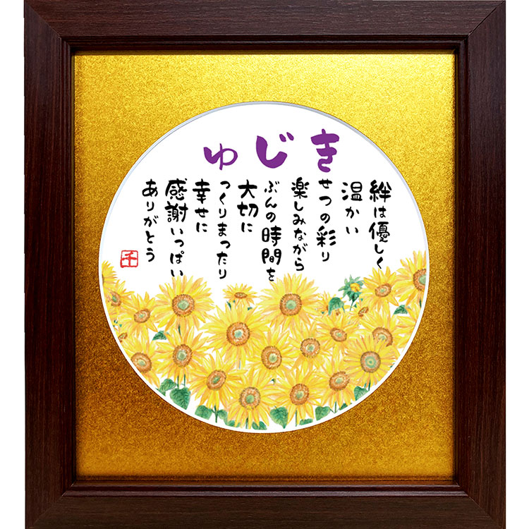【新着商品】額入り 喜寿プレゼント 誕生日 プレゼント ギフト 77歳 父 母 喜寿のお祝い プレゼント 鶴 梅 贈り物 額入 ポエム 詩 ギフト 77歳