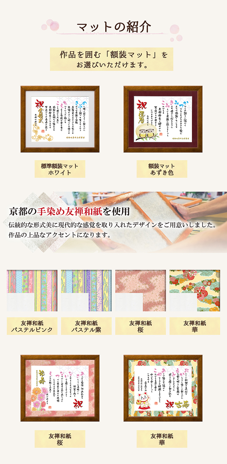 マットの種類