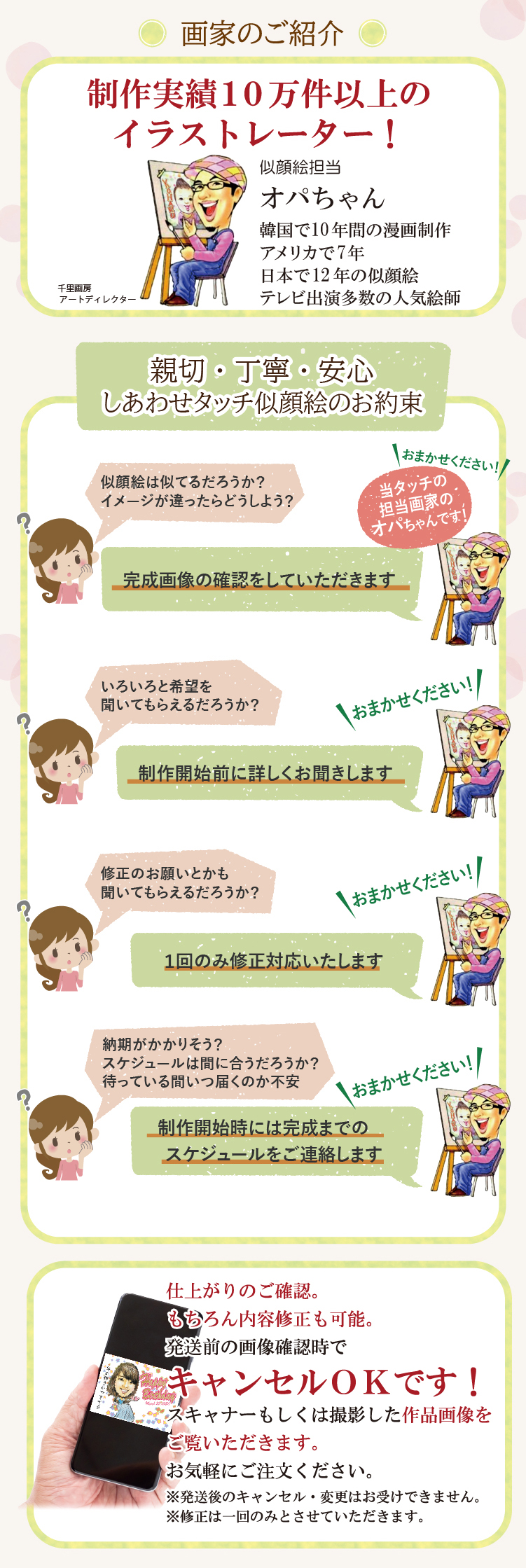 画家紹介