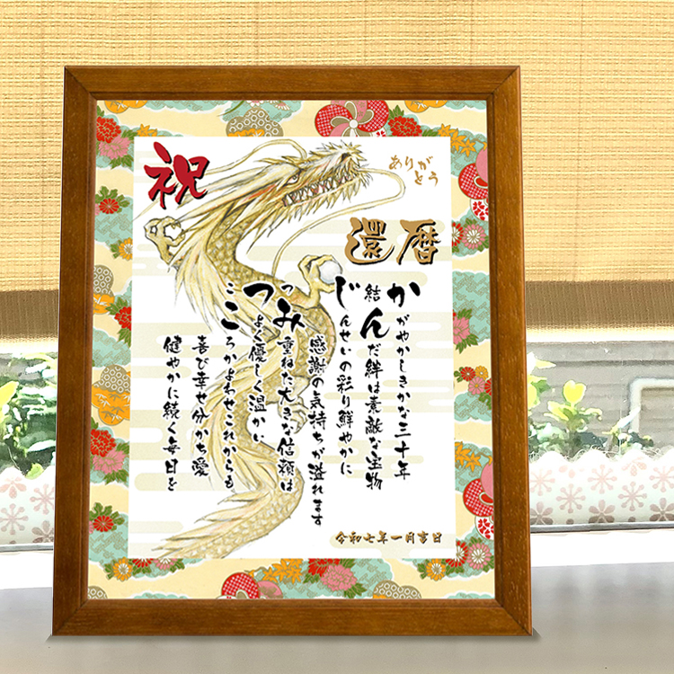 商品イメージ友禅和紙華