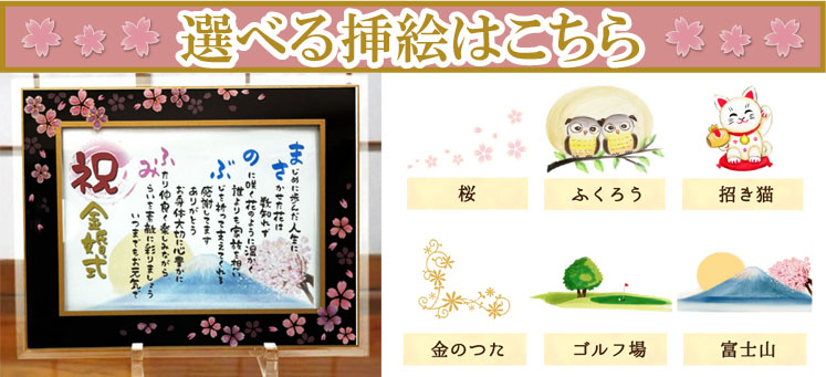 和桜フレーム商品リンク