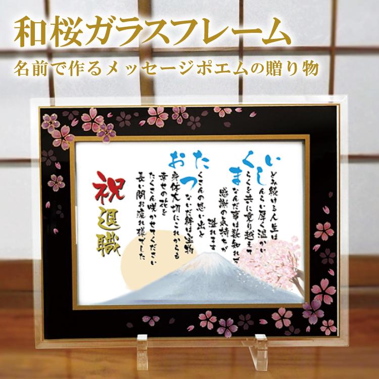 名前詩 名前 ポエム プレゼント 七福神 【名前詩のお客様確認