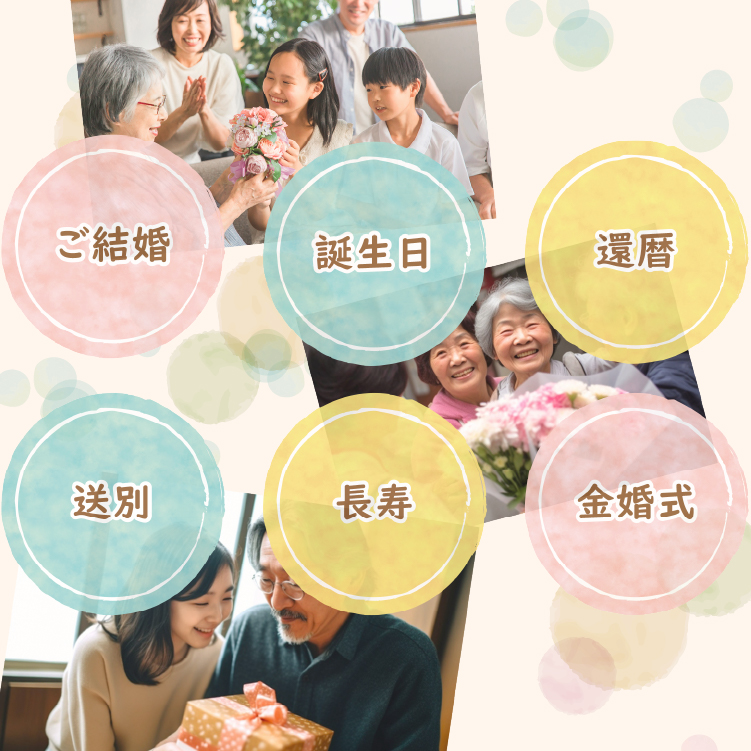 こんなシーンにおすすめ