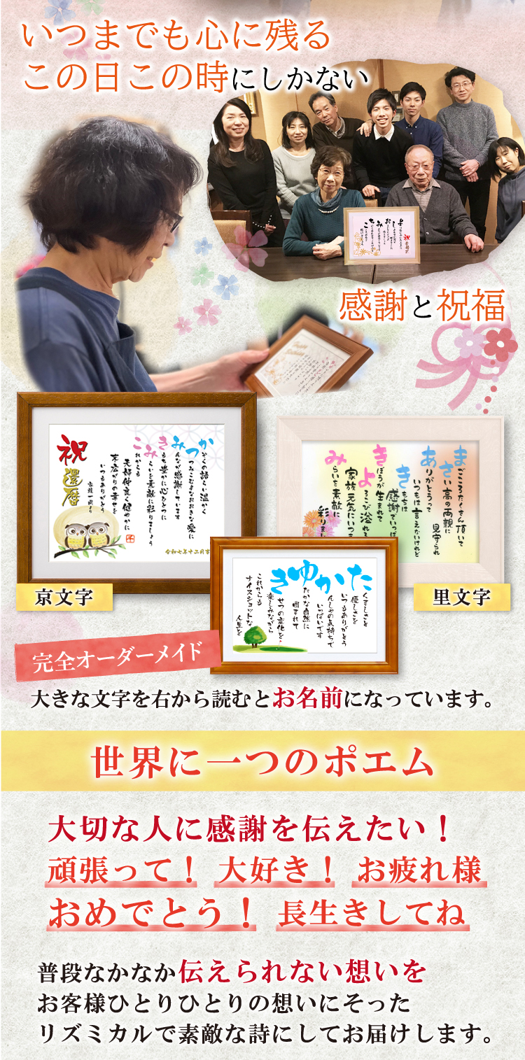 ポエム説明