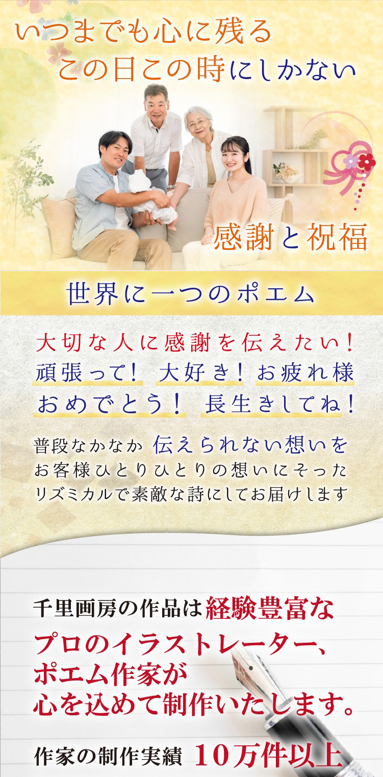 ポエム説明