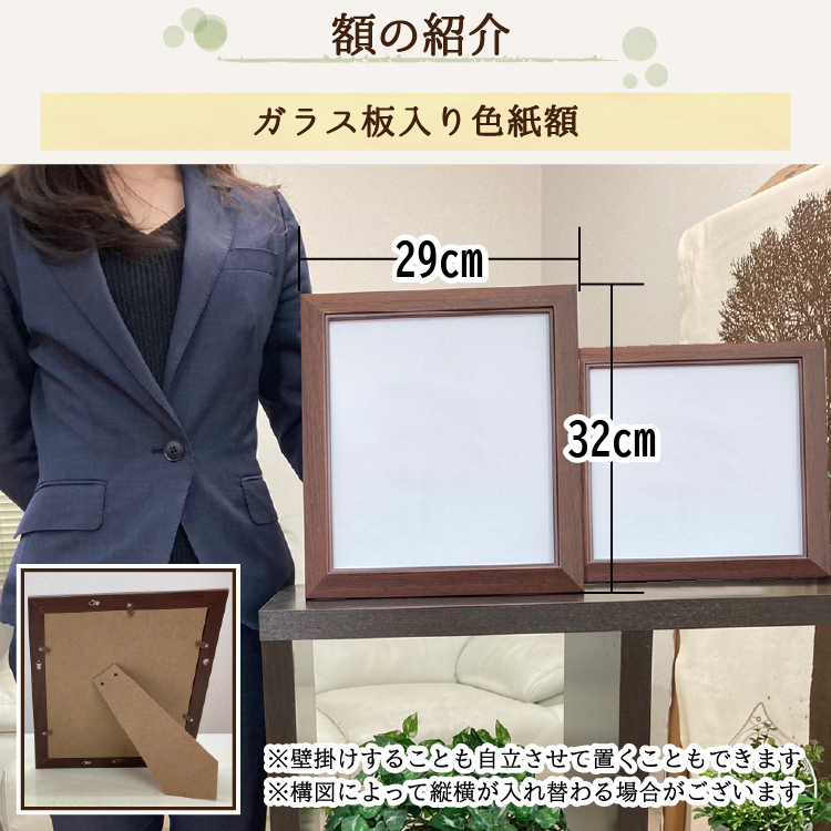 色紙額