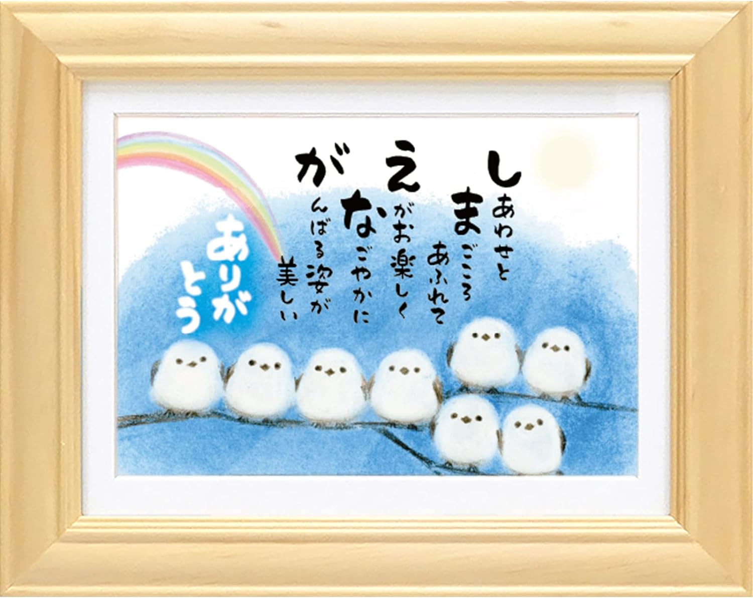 シマエナガ 感謝 ポエム 額入 お祝い 記念日 誕生日 ポエム 詩 ギフト 贈り物 かわいい イラスト プレゼント |  | 02
