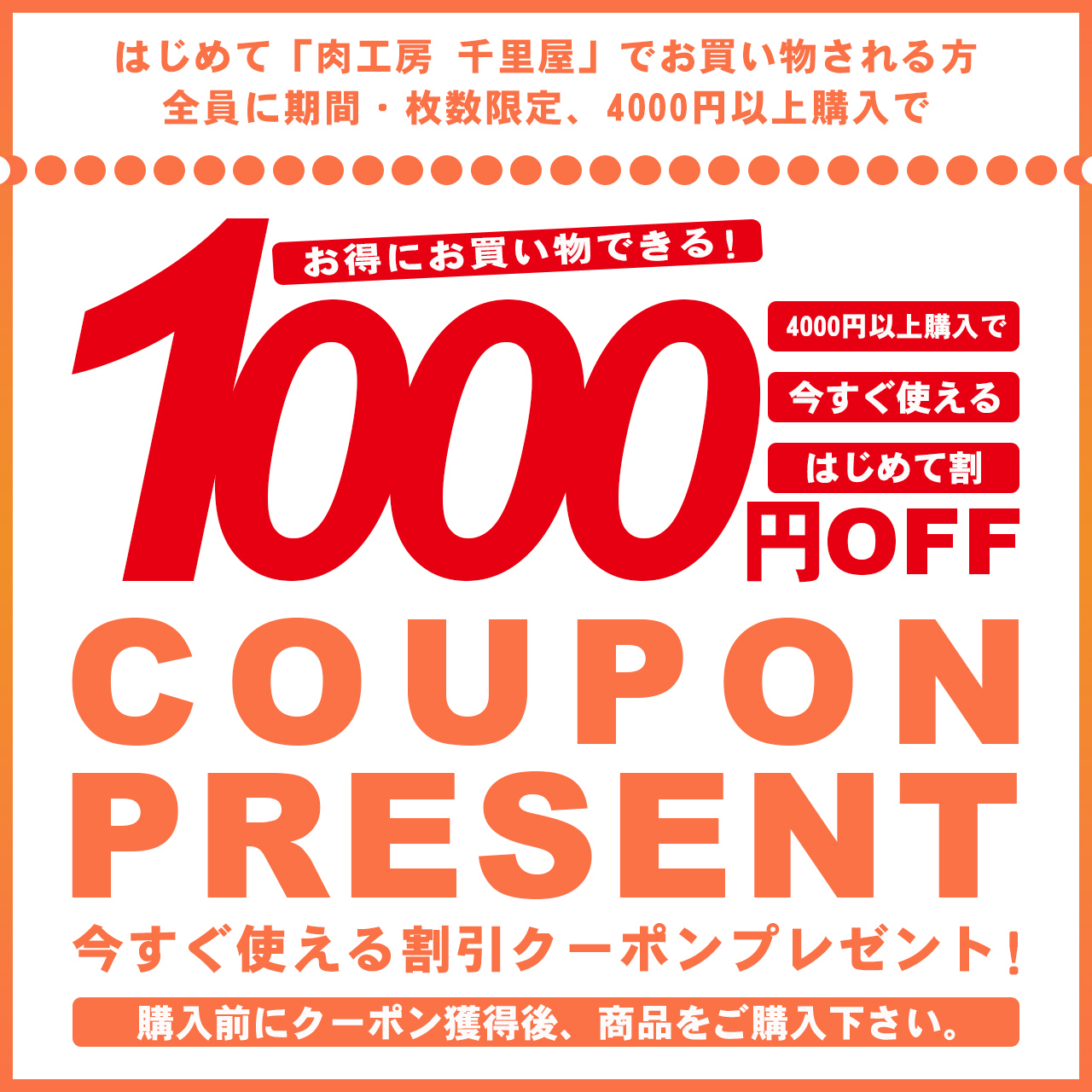 ショッピングクーポン - Yahoo!ショッピング - はじめて割1000円OFFクーポン