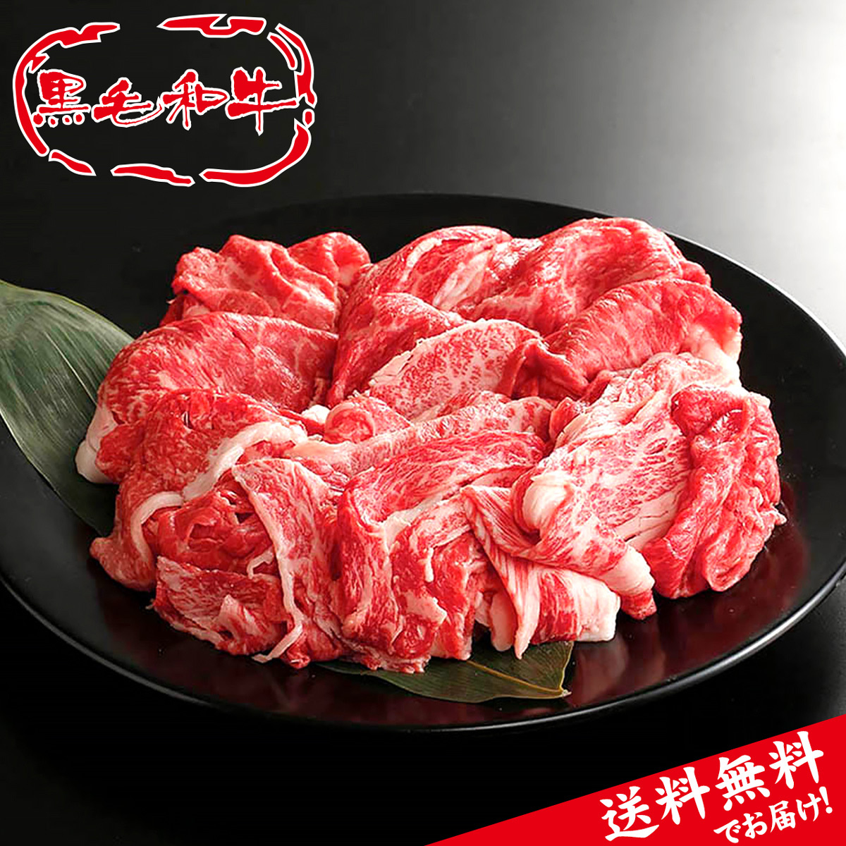 お歳暮 送料無料 肉 牛肉 和牛 黒毛和牛 国産牛 切り落とし 牛丼 炒め物 カレー ギフト お取り寄せ 国産黒毛和牛 中トロ切り落とし 400g  :ks-kuroge-k-sp400:肉工房千里屋 Yahoo!店 - 通販 - Yahoo!ショッピング