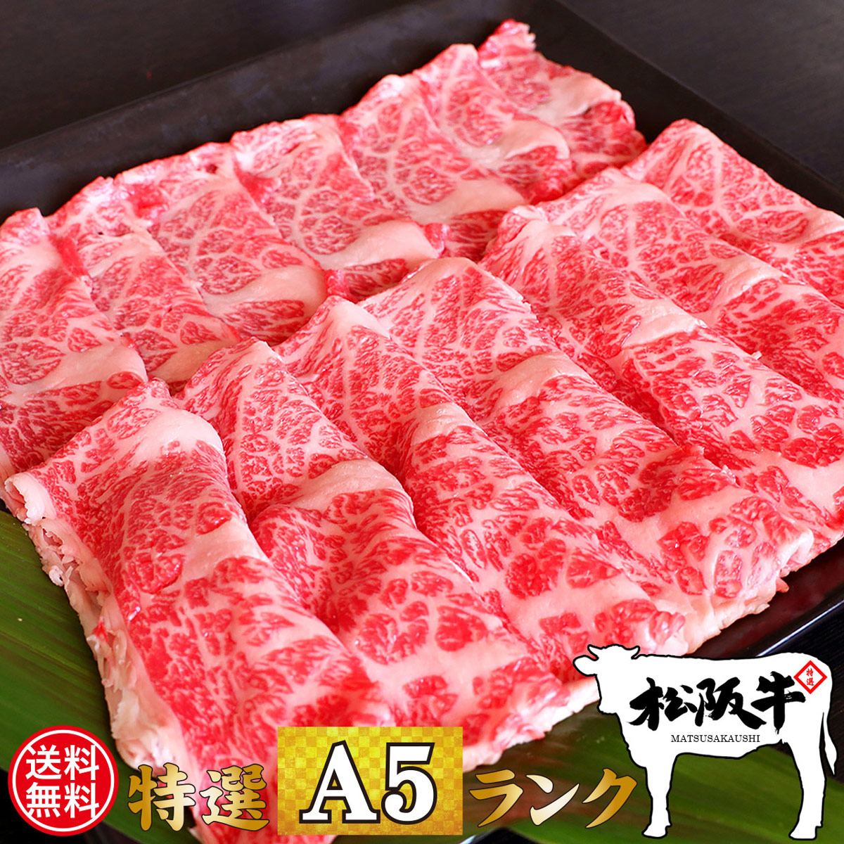 送料無料 お歳暮 お年賀 肉 牛肉 和牛 高級肉 すき焼き しゃぶしゃぶ