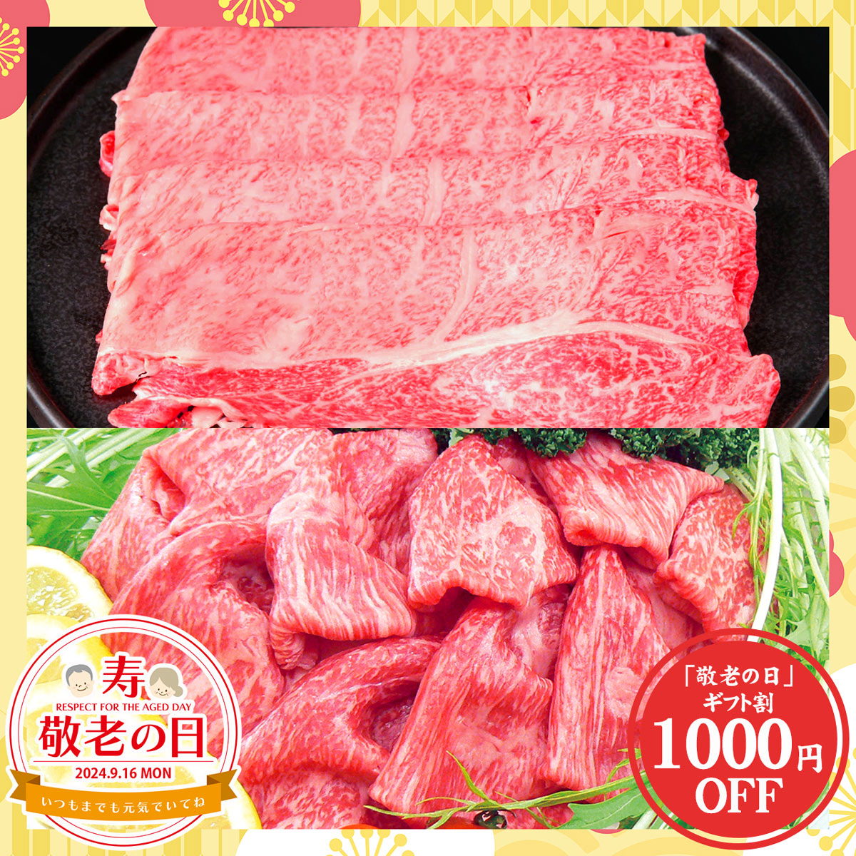 お歳暮 お年賀 肉 牛肉 国産牛 肉重 セット すき焼き しゃぶしゃぶ