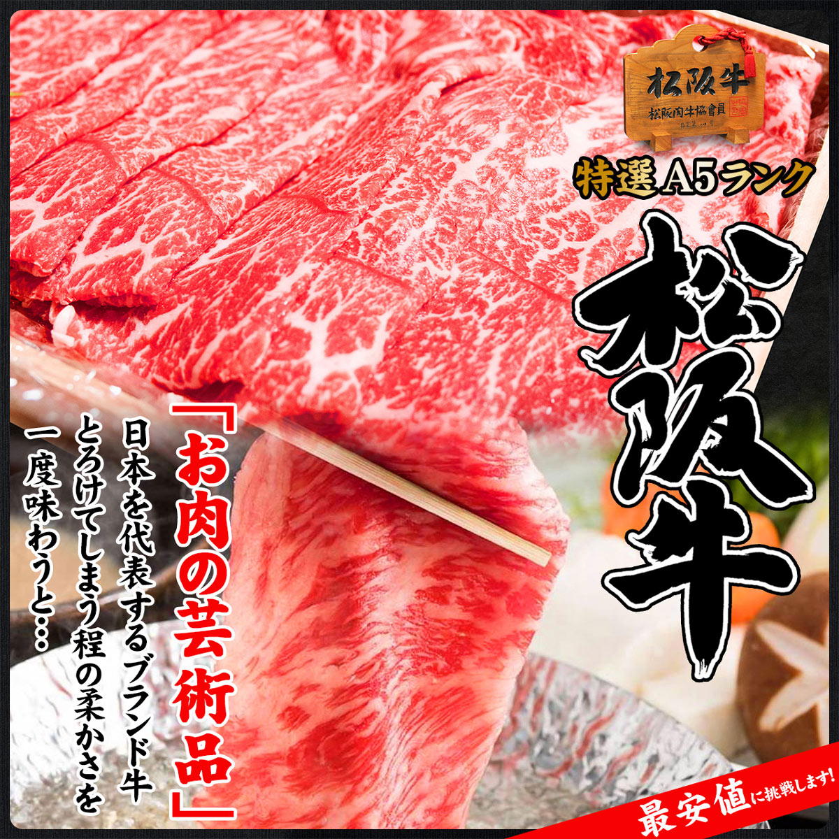 送料無料 お歳暮 お年賀 肉 牛肉 和牛 高級肉 すき焼き しゃぶしゃぶ