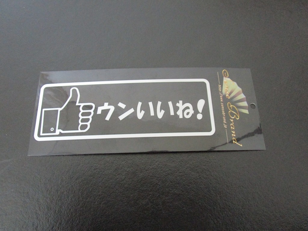 センスブランド いいね ステッカー つぶやきタイプ ラメ ホワイト ワンポイント おしゃれ St Iine T センスブランドオンラインショップ 通販 Yahoo ショッピング
