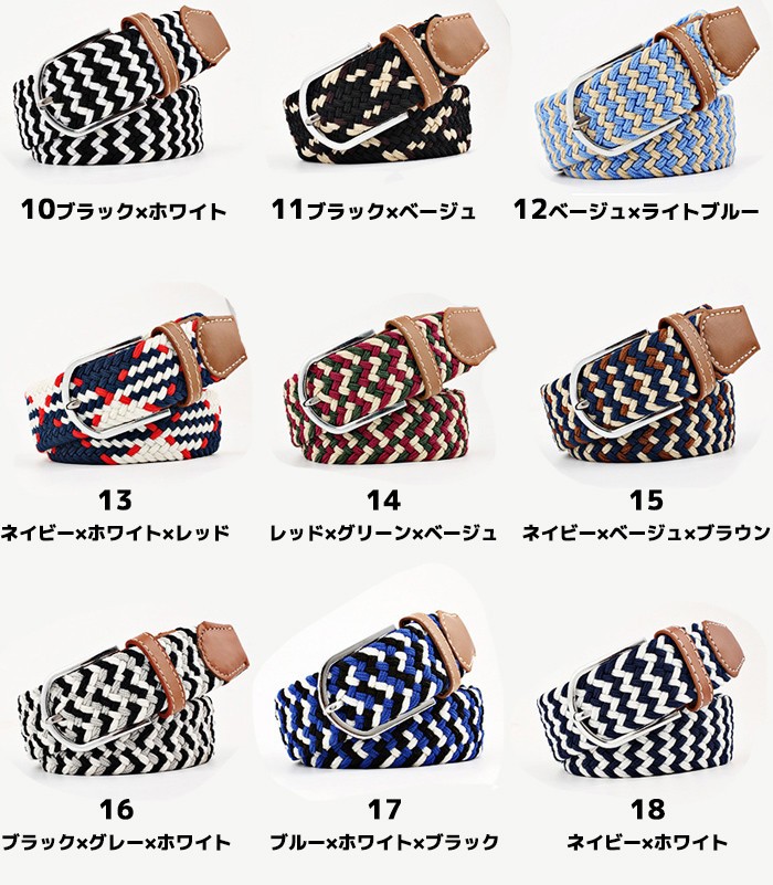 ゴムメッシュベルト 2本 セット メンズ レディース ベルト