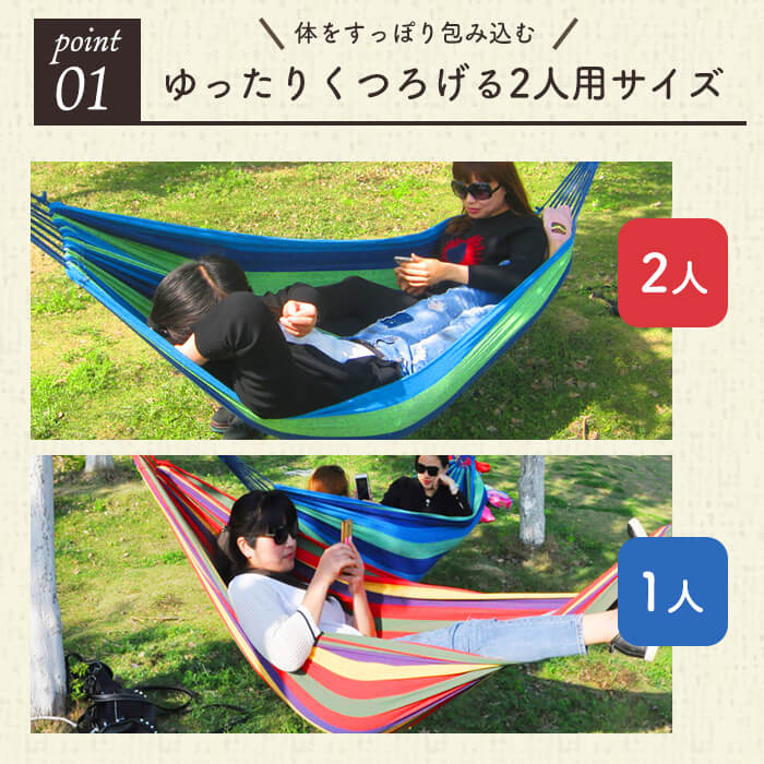 カラフルストライプハンモックセット ハンモック 二人用 カラビナフック 補強帯 セット 200×150cm ロープ