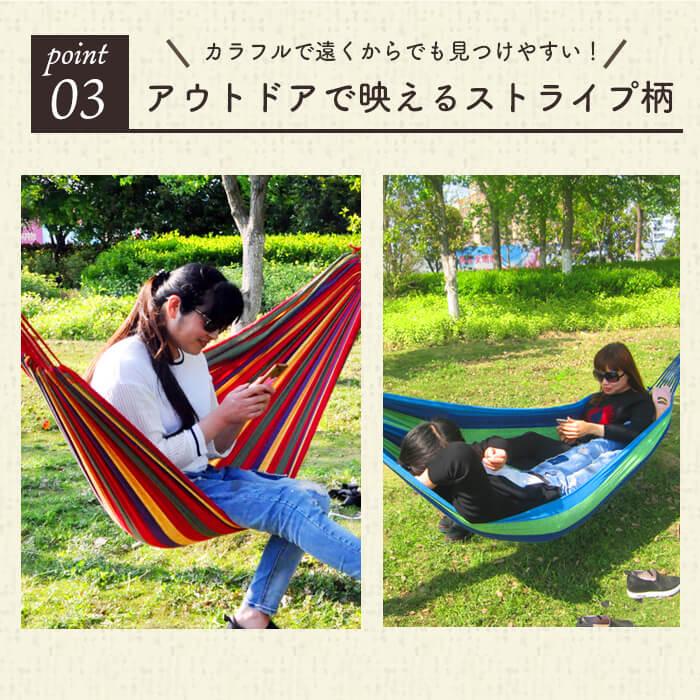 【新品未使用品】カラフル ストライプ ハンモック アウトドア キャンプ ハンモック 二人用 カラビナフック 補強帯 セット 200×150cm ロープ