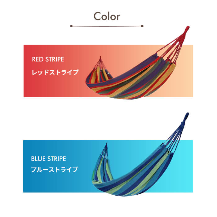 カラフルストライプハンモックセット 超軽量ハンモックセット – YACHU.CO テーブル・チェア・ハンモック