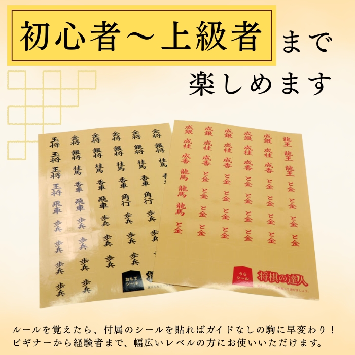 ギフト専用ページ】将棋 セット 初心者向け 将棋盤 将棋駒 将棋の練習