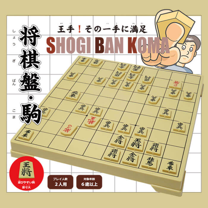 将棋盤セット 将棋盤・駒・保存袋 将棋 将棋盤 将棋駒 グッズ 将棋