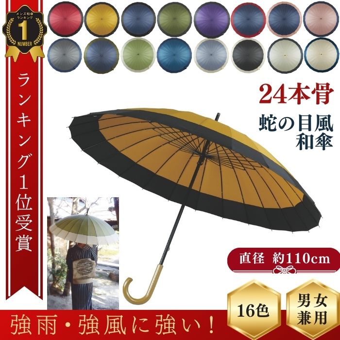 FOX UMBRELLAS｜フォックスアンブレラズ – グリニッジ