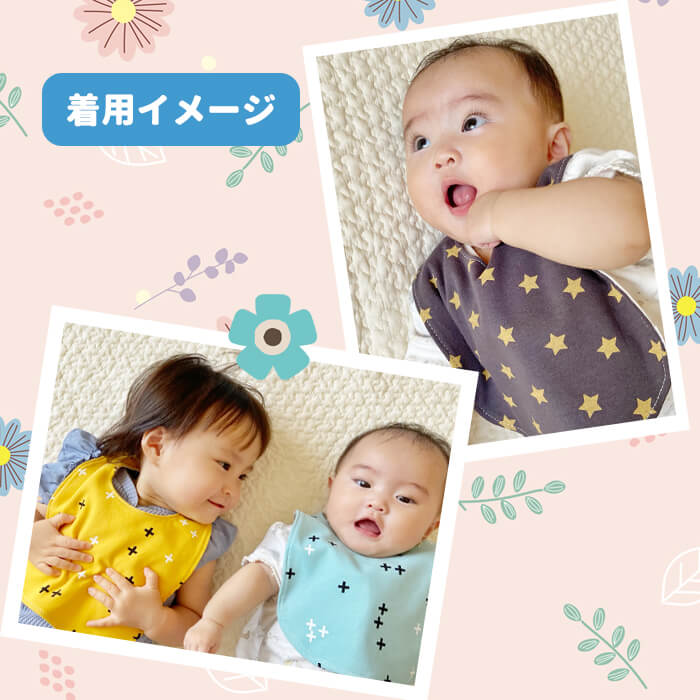 スタイ U型 10枚セット ベビー よだれかけ 防水 男の子 女の子 出産 