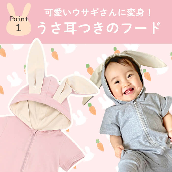 ロンパース うさぎ ベビー 赤ちゃん 半袖 オーバーオール ウサギ