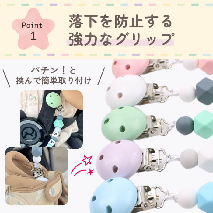 おしゃぶりホルダー トイストラップ 星 シリコン おしゃぶり 赤ちゃん