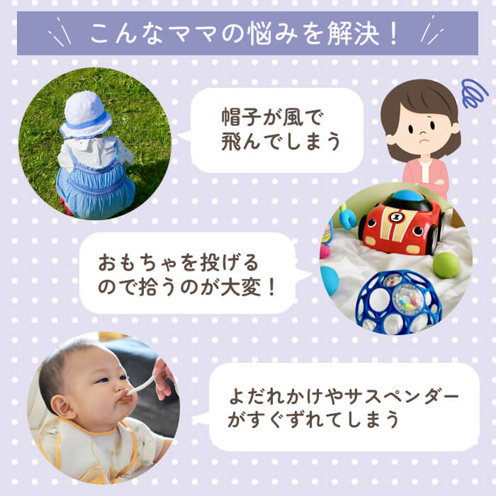 ベビー マルチクリップ 5個セット 赤ちゃん W ダブル 長さ調節