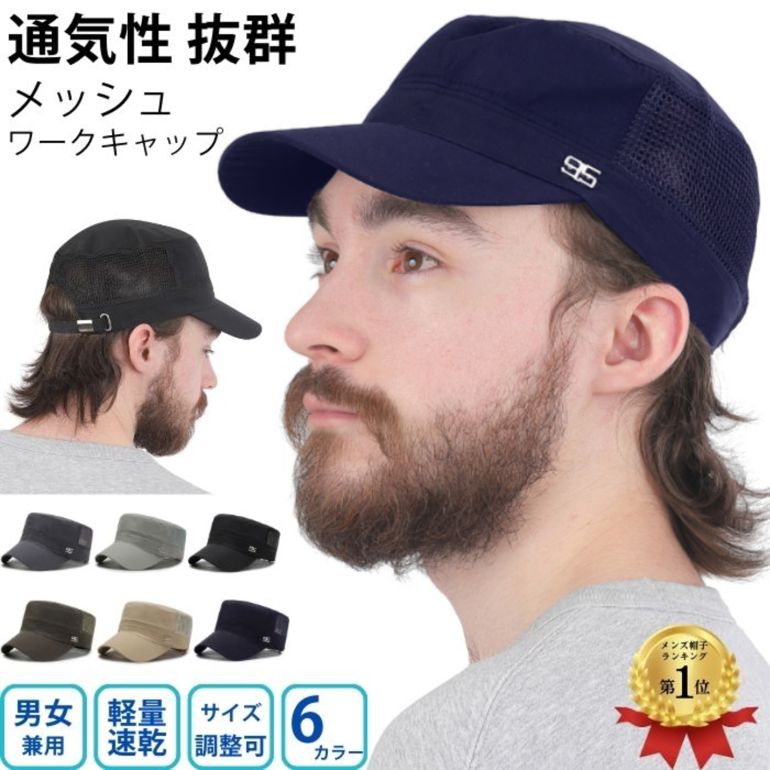メッシュキャップ ネイビー（ファッション）の商品一覧 通販