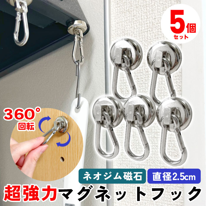 コミャクカラビナ　おしりマグネット　大屋根リングマグネット　3点セット Amazon.co.jp: Wlikn マグネットリリーサー 耐荷重5kg 2枚セット 磁石