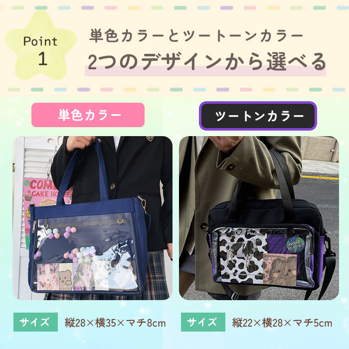 痛バッグ トート バッグ ショルダーバッグ A4 ショルダーベルト