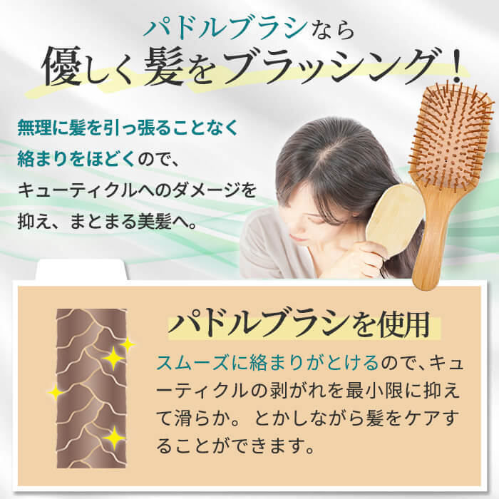ヘアブラシ パドルブラシ 四角 艶髪 竹製 木製 マッサージ クッション