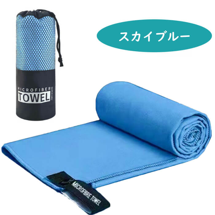 マイクロファイバー セームタオル 40×80cm 5色 タオル 吸水 速乾 髪