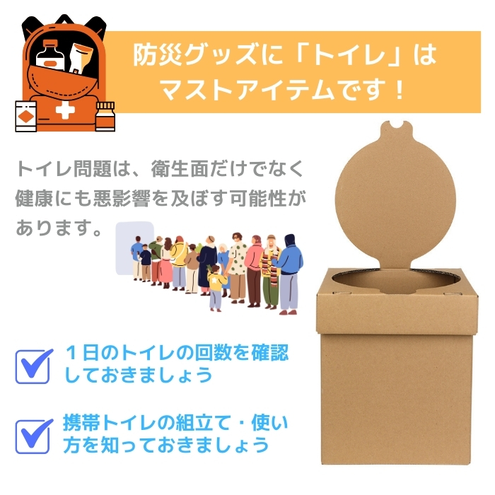 簡易トイレ ダンボール製 非常用簡易トイレ ポータブルトイレ 携帯