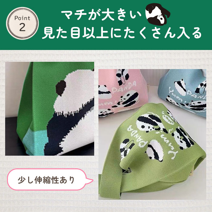パンダ柄 ニット バッグ 2個 セット ニットバッグ マルシェバッグ